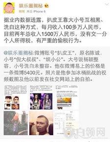 娱乐圈扒皮最新爆料视频,揭秘明星背后的惊人真相！  第1张