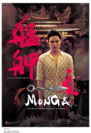 艋舺在线观看,一场关于友情、爱情与成长的视觉盛宴