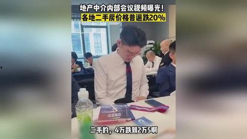 房产爆料视频大全最新,揭秘楼市最新动态与热点 第2张 房产爆料视频大全最新,揭秘楼市最新动态与热点 第2张