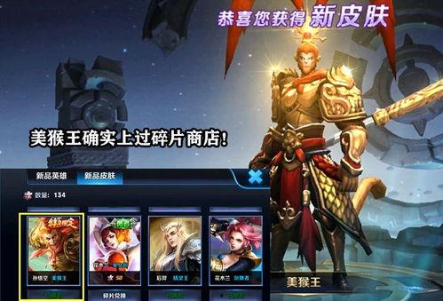 王者荣耀多皮肤爆料最新,神秘英雄华丽变身，视觉盛宴即将开启！